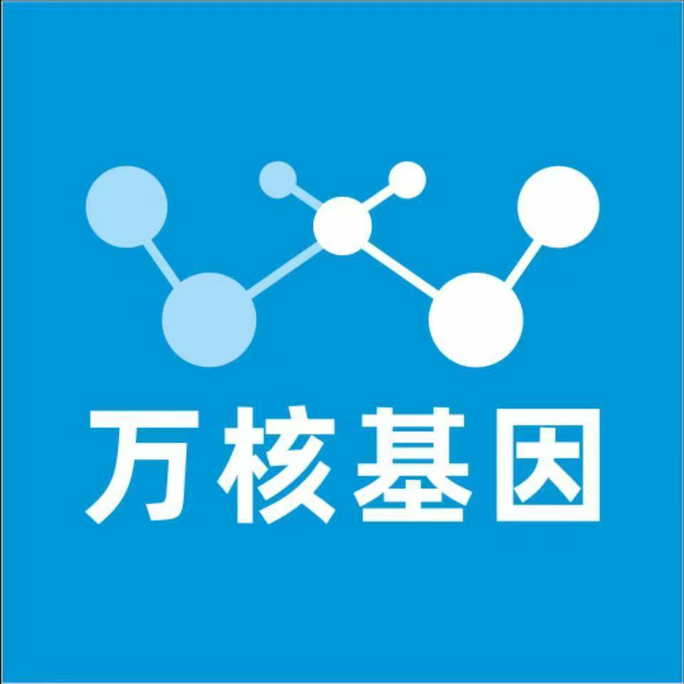 汉中城固万核基因亲子鉴定